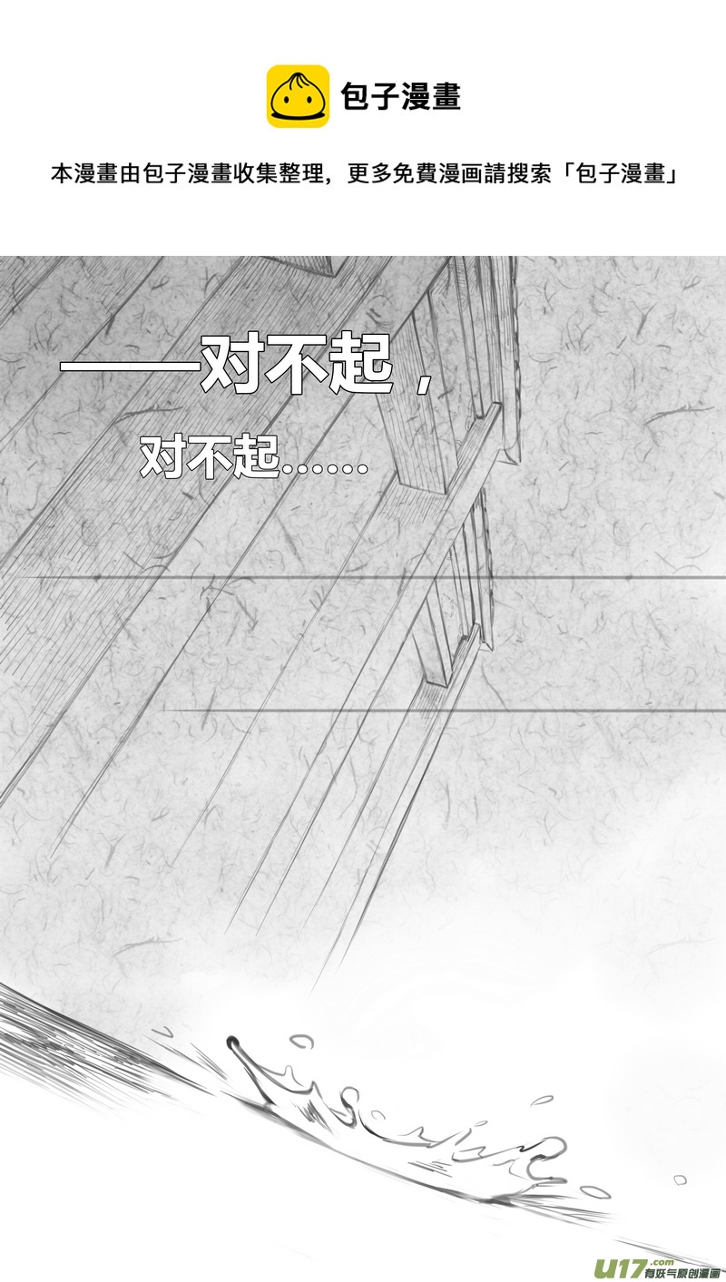 【壹】徂徕晴雨（p33~43）-第7话