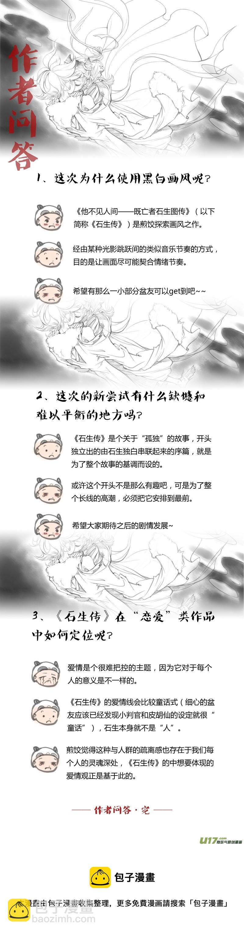 【壹】徂徕晴雨（p49~56）-第9话