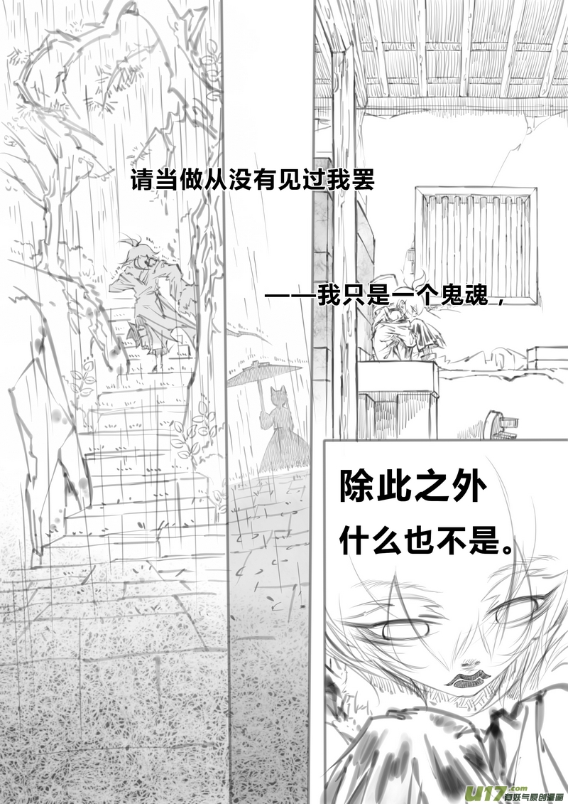 【壹】徂徕晴雨（p49~56）-第9话