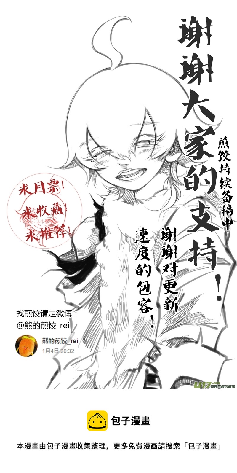 【壹】徂徕晴雨（p49~56）-第9话