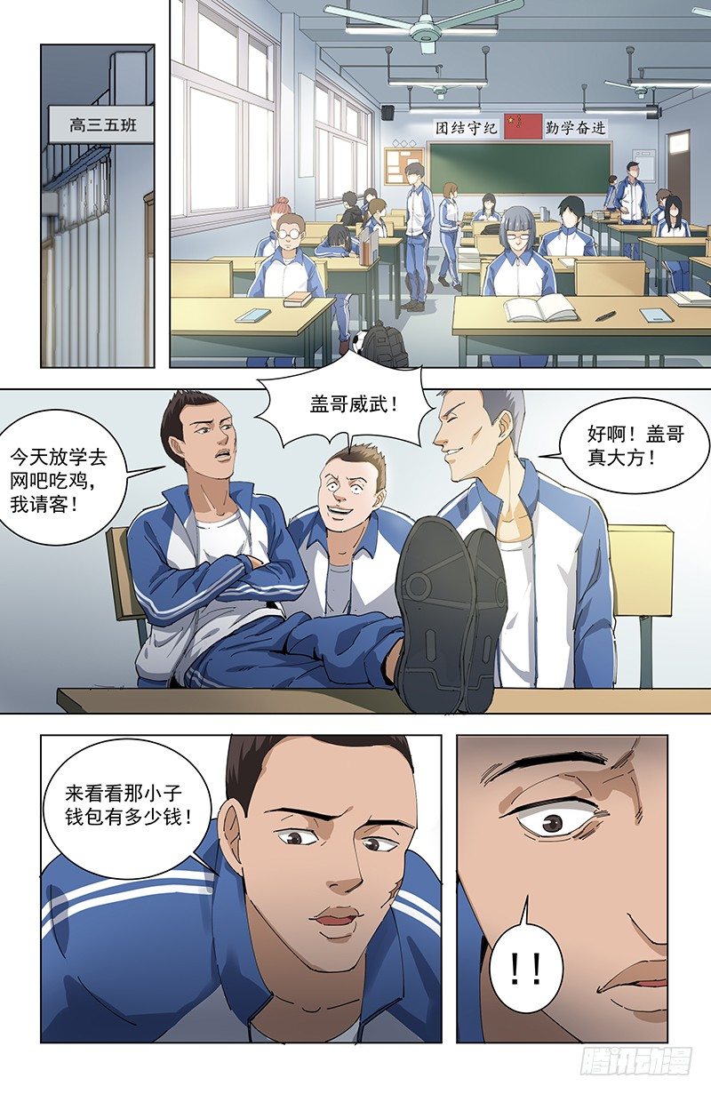 12全员恶人-第11话