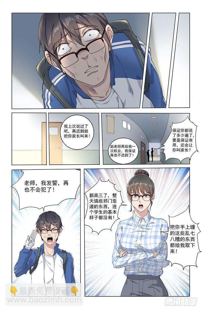 12全员恶人-第11话