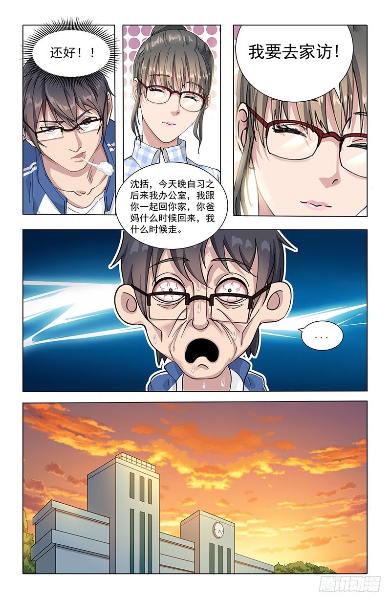 12全员恶人-第11话