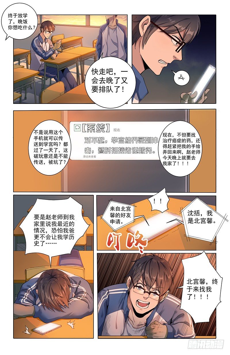 12全员恶人-第11话