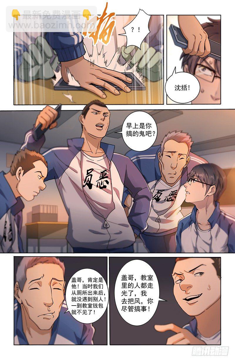 12全员恶人-第11话