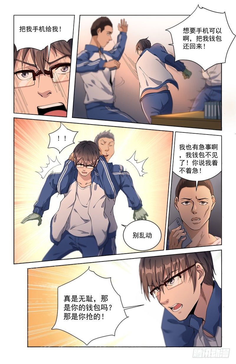 12全员恶人-第11话