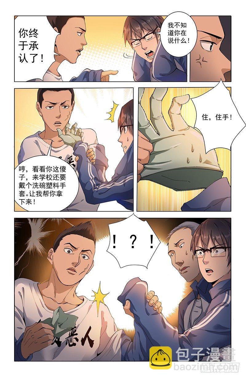 12全员恶人-第11话