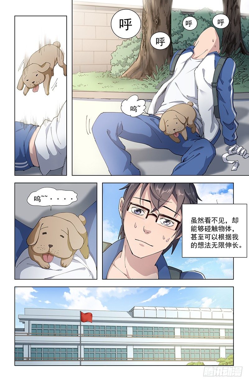 12全员恶人-第11话