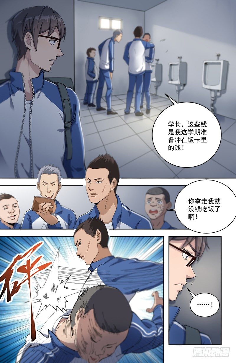 12全员恶人-第11话