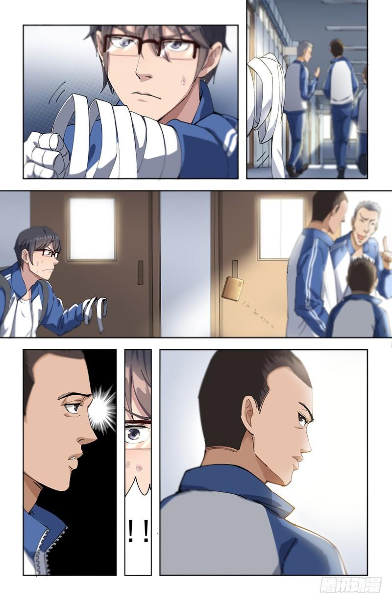 12全员恶人-第11话