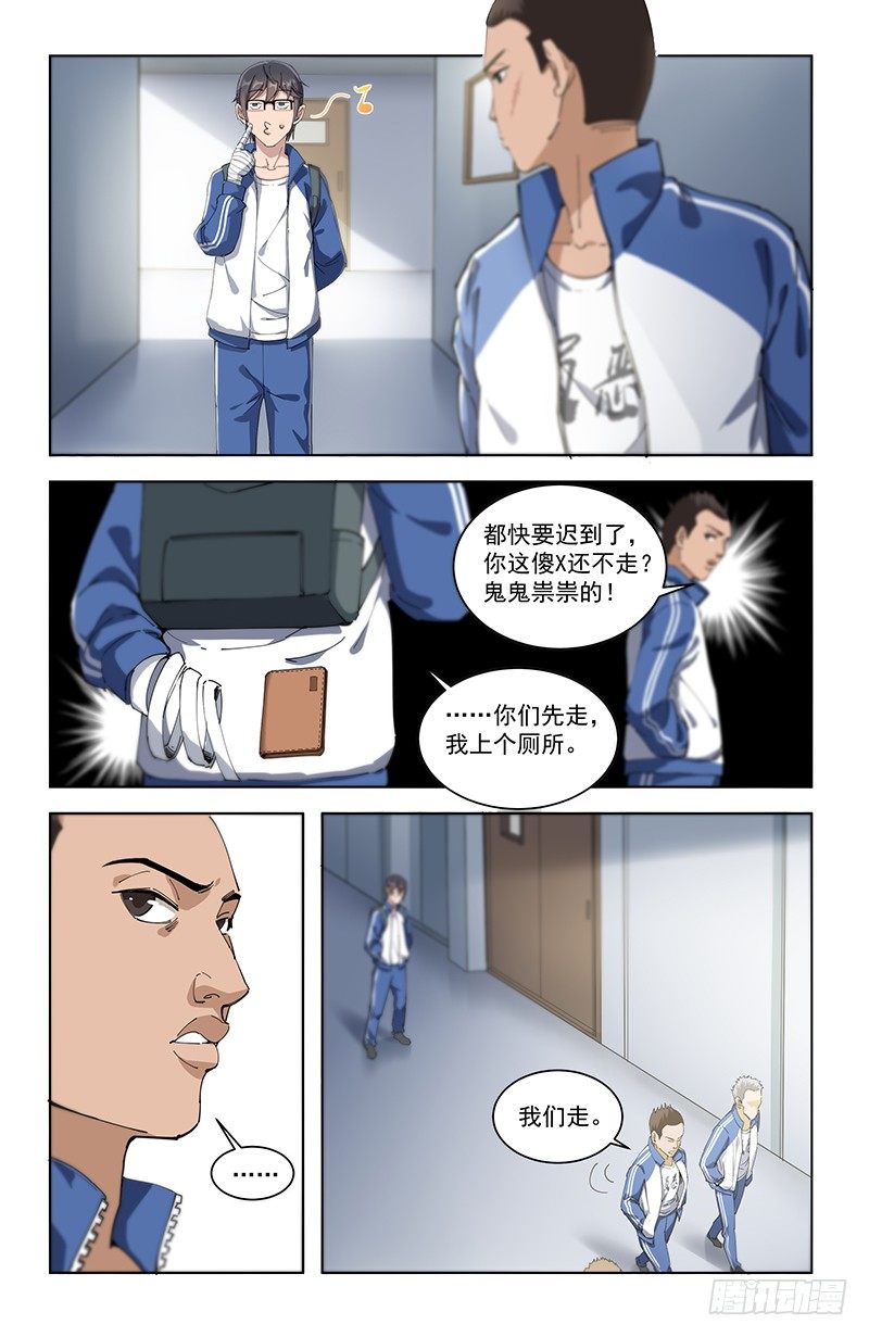 12全员恶人-第11话