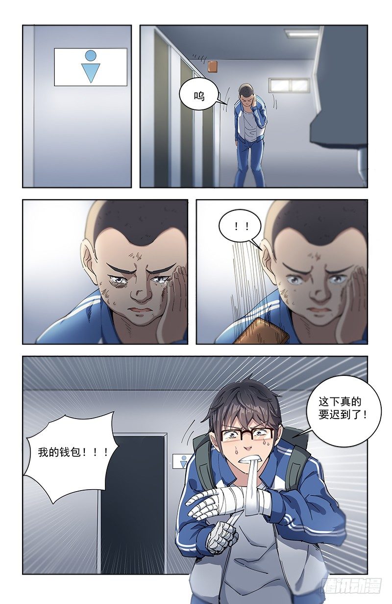 12全员恶人-第11话