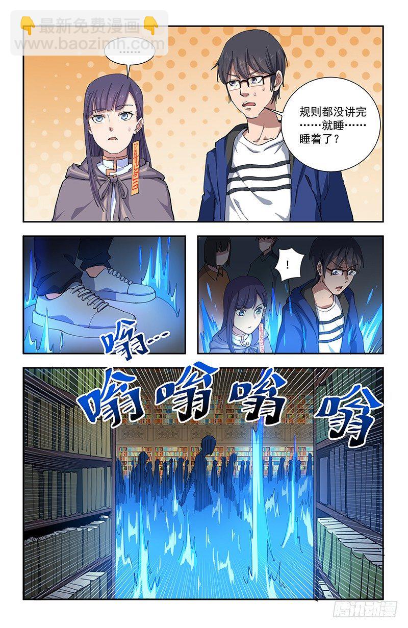 39争夺战开始-第37话