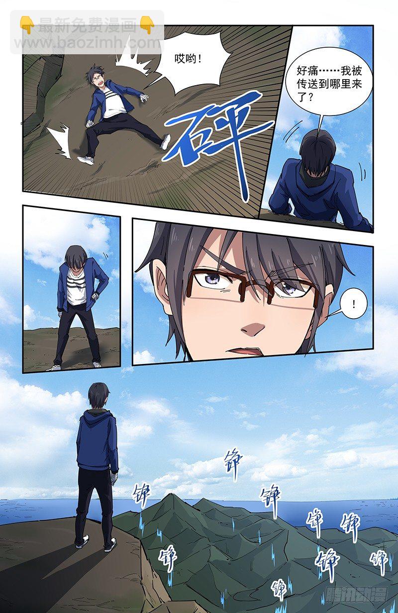 39争夺战开始-第37话