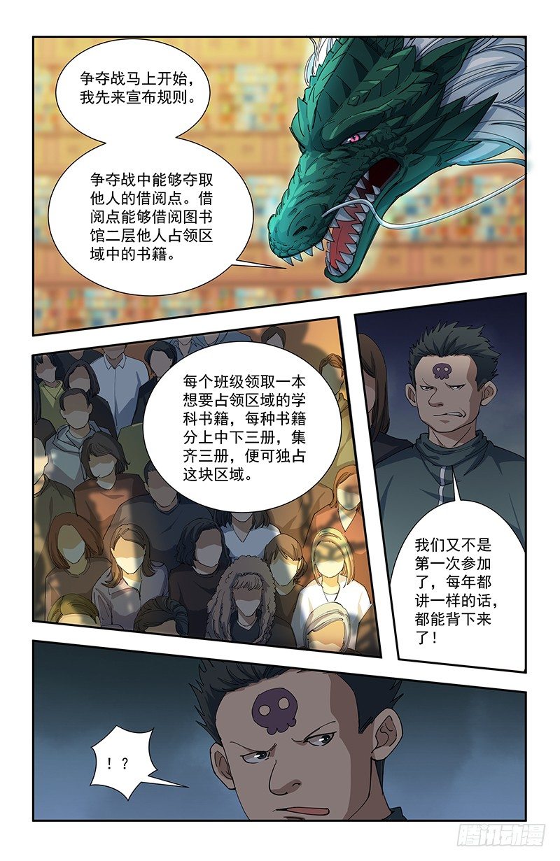 39争夺战开始-第37话