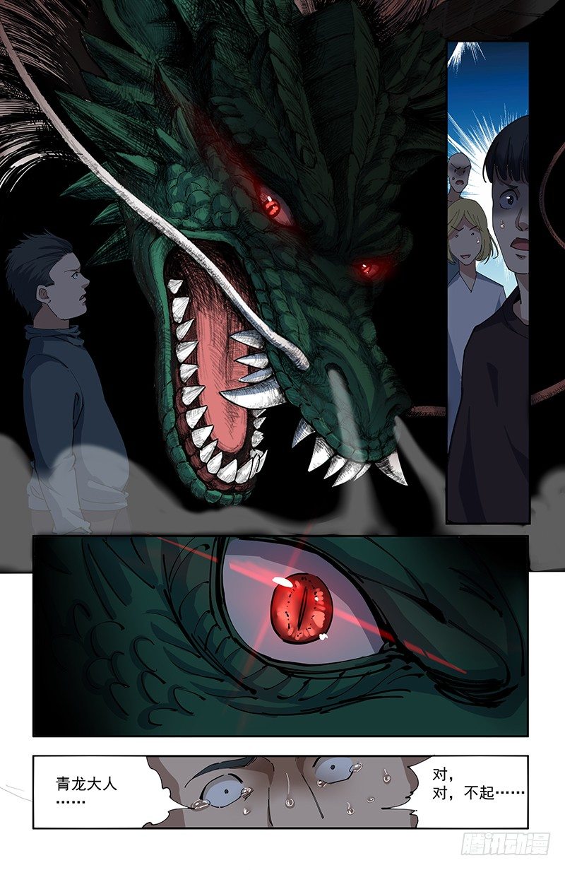 39争夺战开始-第37话