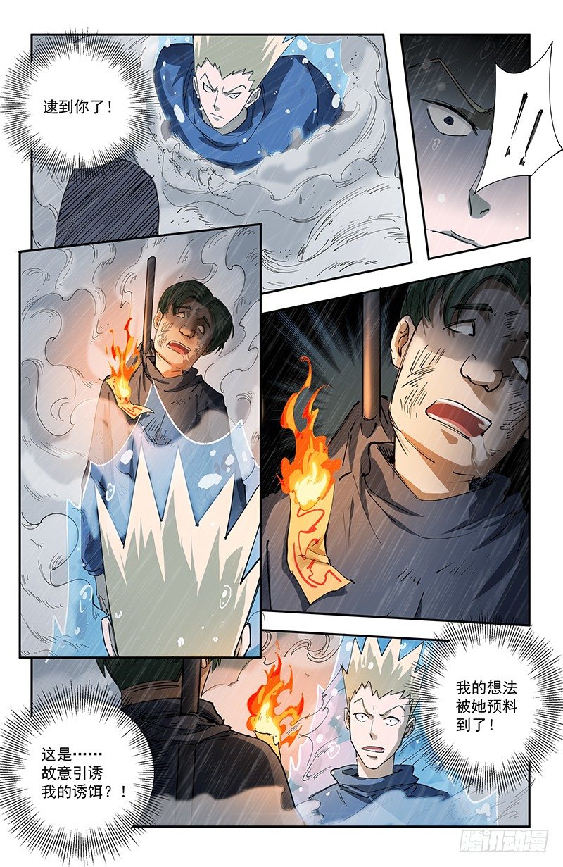 稷下門徒 - 47自衛 - 1