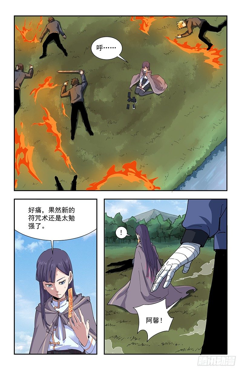 稷下門徒 - 47自衛 - 2