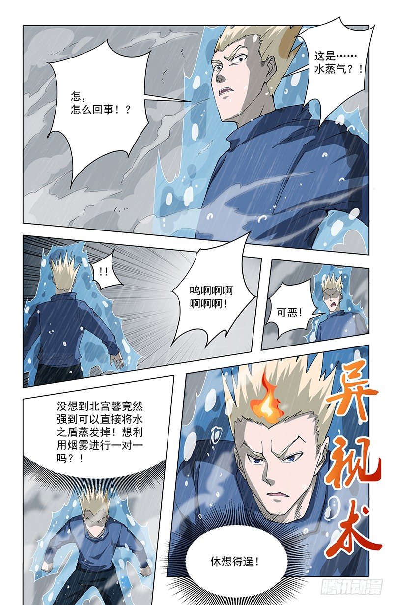 稷下門徒 - 47自衛 - 2