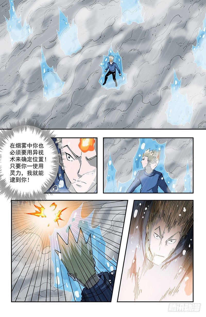 稷下門徒 - 47自衛 - 3