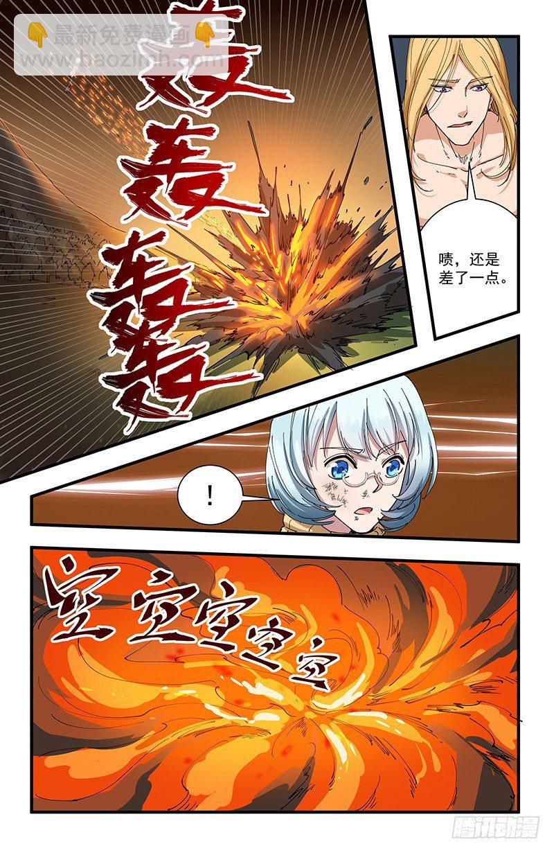 稷下門徒 - 49詭符 - 2