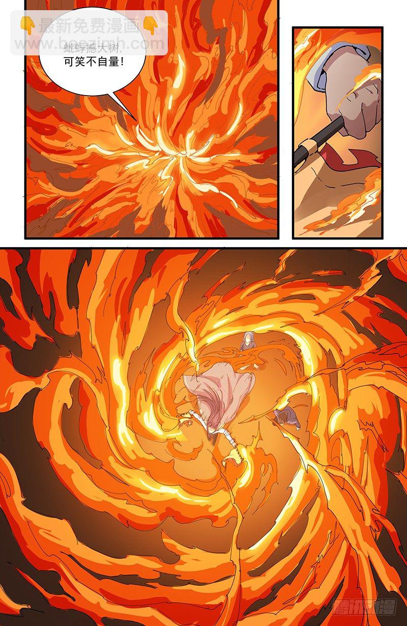 稷下門徒 - 49詭符 - 3