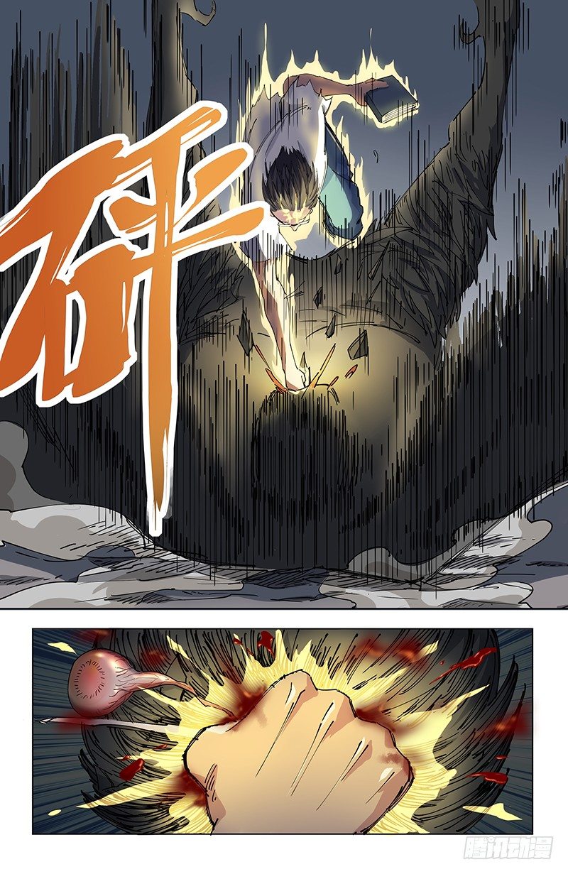 稷下門徒 - 08將神 - 3