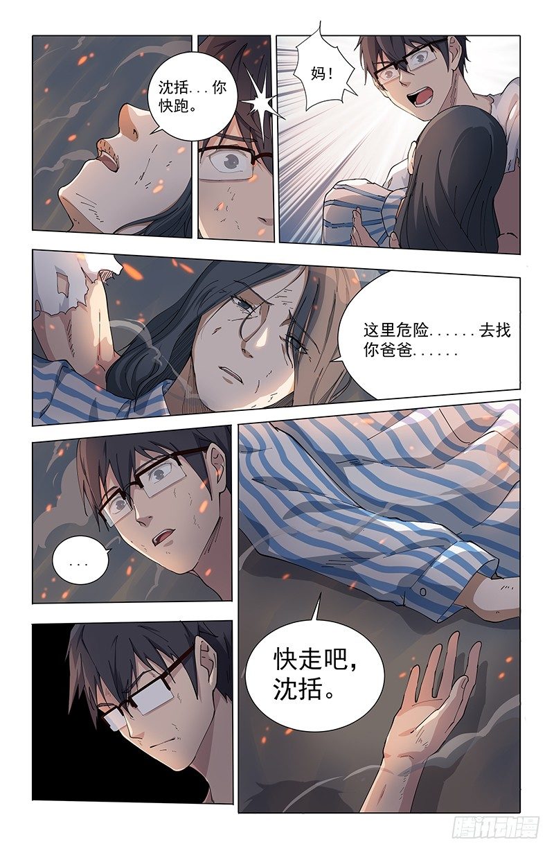 稷下門徒 - 08將神 - 2