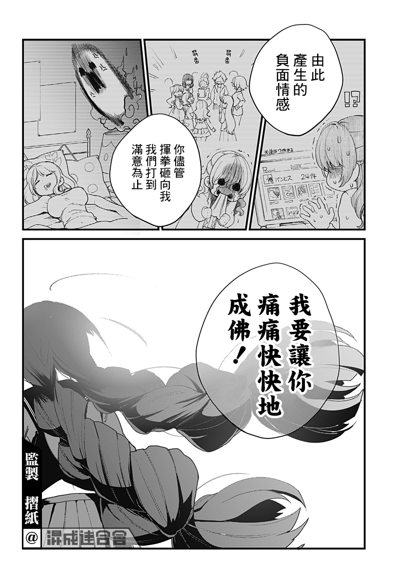 極限煩惱武劇乾收 - 第01話(1/2) - 1