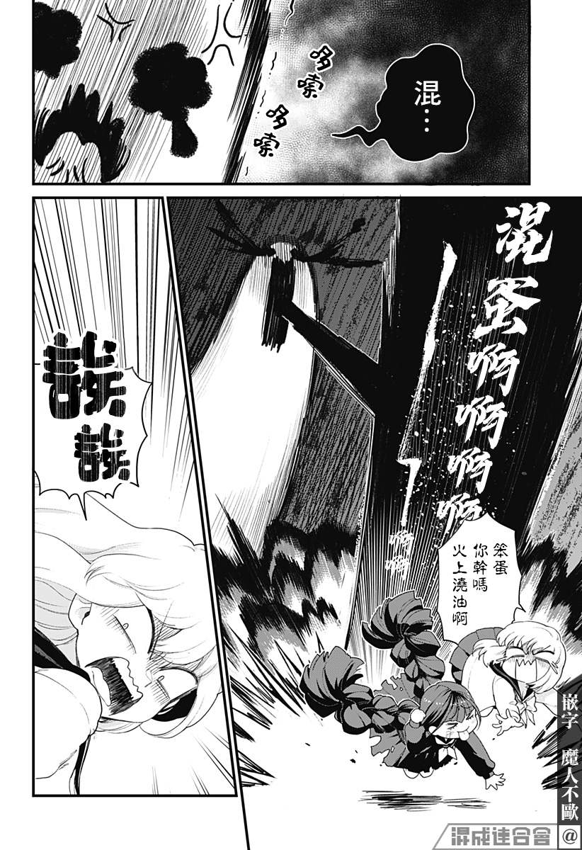 極限煩惱武劇修夢 - 第1話(1/2) - 6