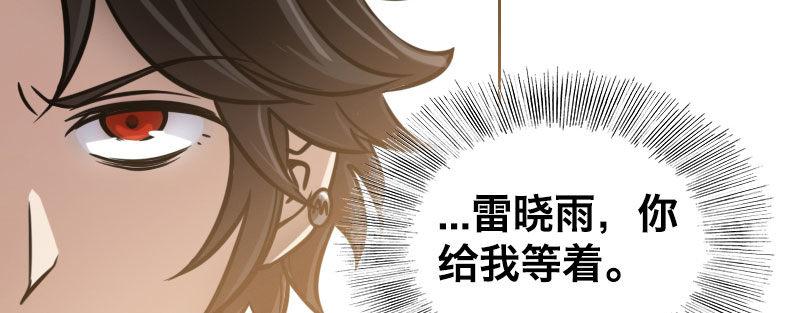 第十话 强制催眠（下）(1/3)-第11话