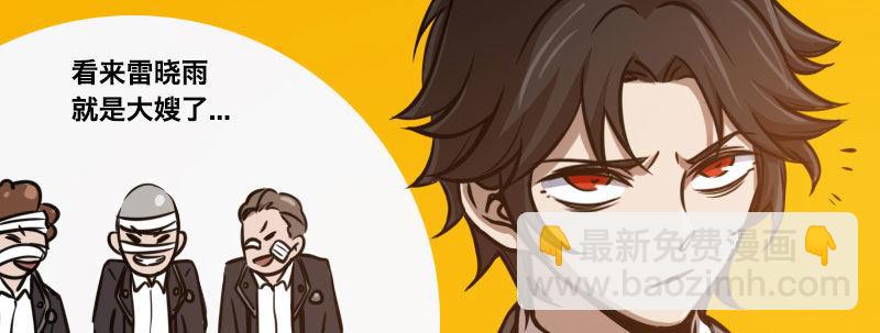 第十话 强制催眠（下）(1/3)-第11话