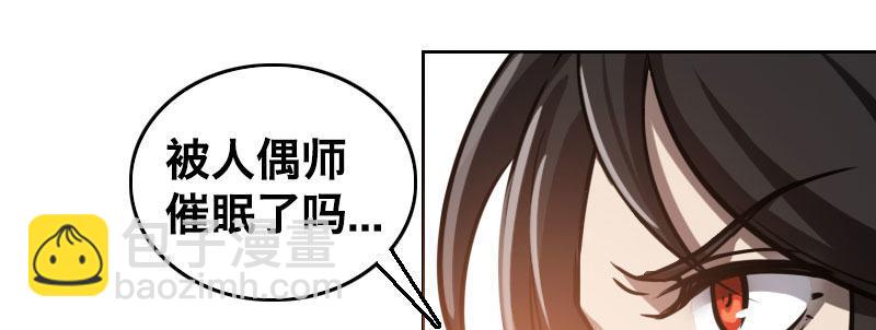 第十话 强制催眠（下）(1/3)-第11话