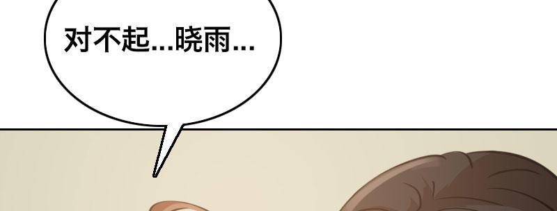 急先鋒 - 第十二話 好孩子不要學(1/3) - 1