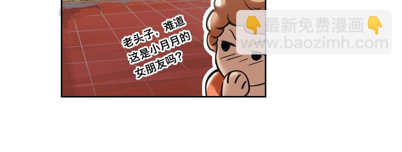 第十八话 你们是不是忘了谁(1/3)-第19话