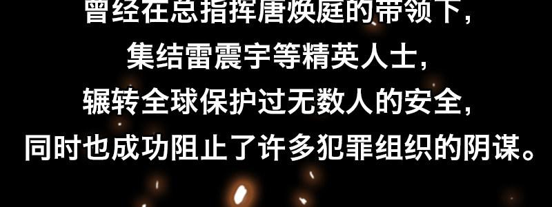 急先鋒 - 第十八話 你們是不是忘了誰(1/3) - 7