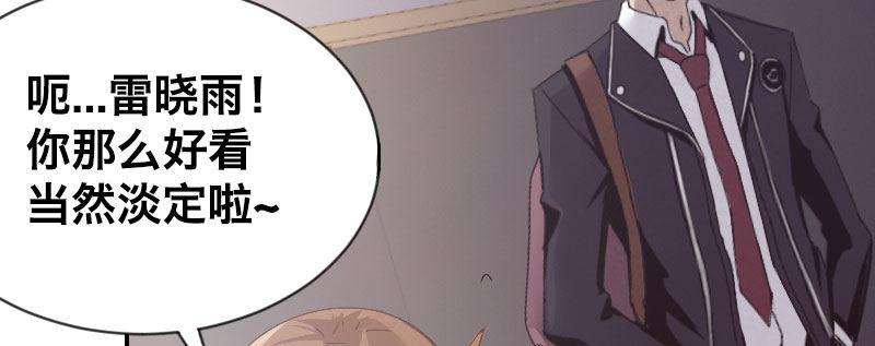 第二话 跟踪者？(1/4)-第3话