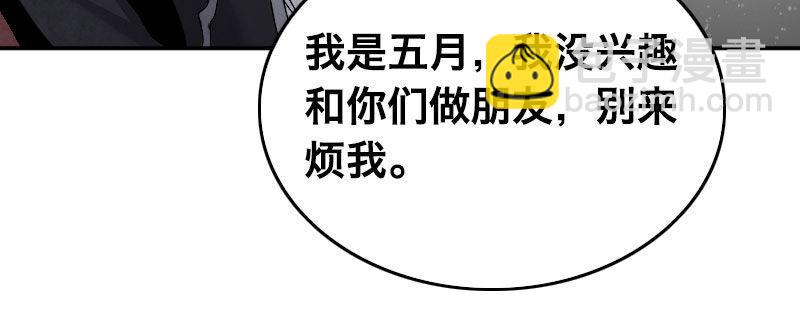 第二话 跟踪者？(1/4)-第3话