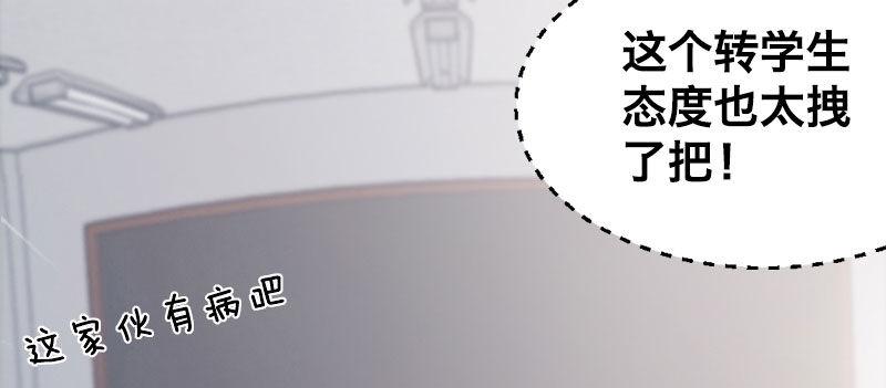 第二话 跟踪者？(1/4)-第3话