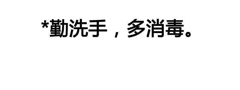 第二十二话 番外武汉加油！(1/2)-第23话