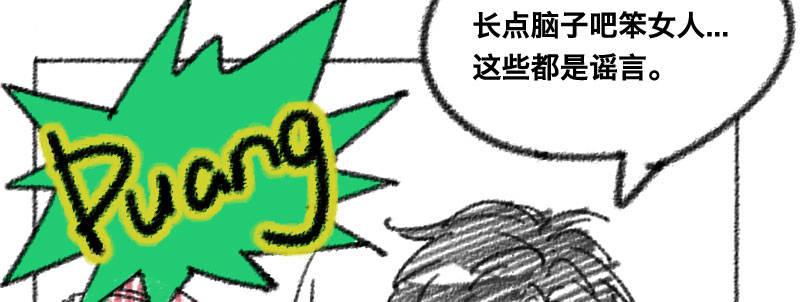 第二十二话 番外武汉加油！(1/2)-第23话