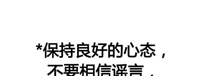 第二十二话 番外武汉加油！(1/2)-第23话
