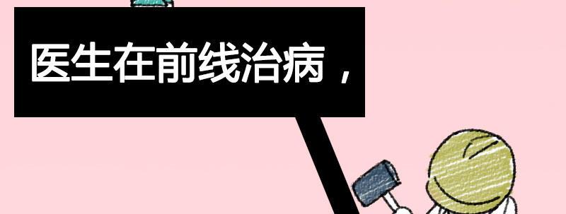 第二十二话 番外武汉加油！(1/2)-第23话