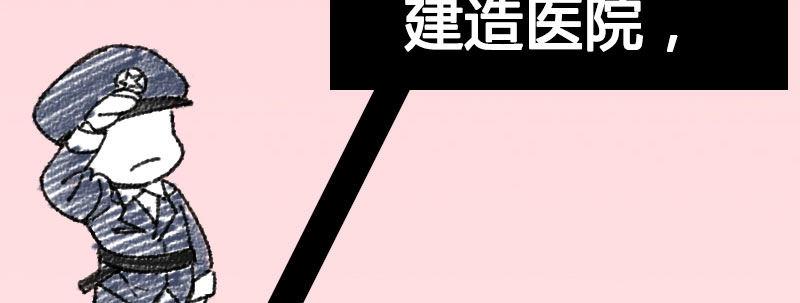 第二十二话 番外武汉加油！(1/2)-第23话