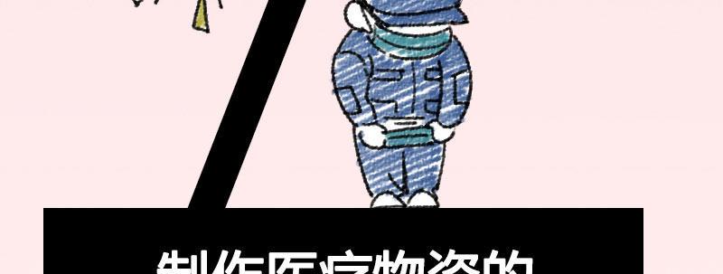 第二十二话 番外武汉加油！(1/2)-第23话