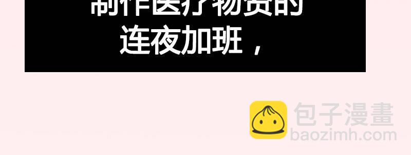 第二十二话 番外武汉加油！(1/2)-第23话