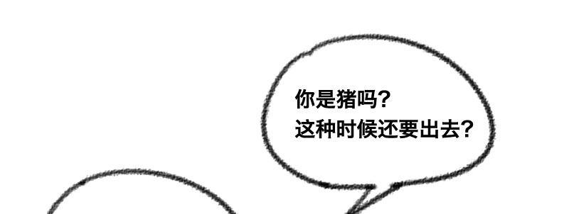 第二十二话 番外武汉加油！(1/2)-第23话