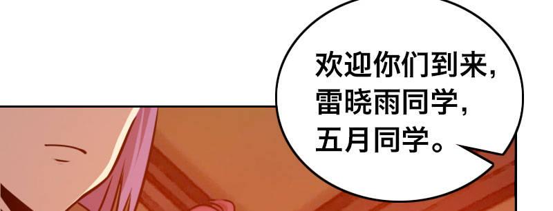 第二十六话 没人会和钱作对(1/4)-第27话