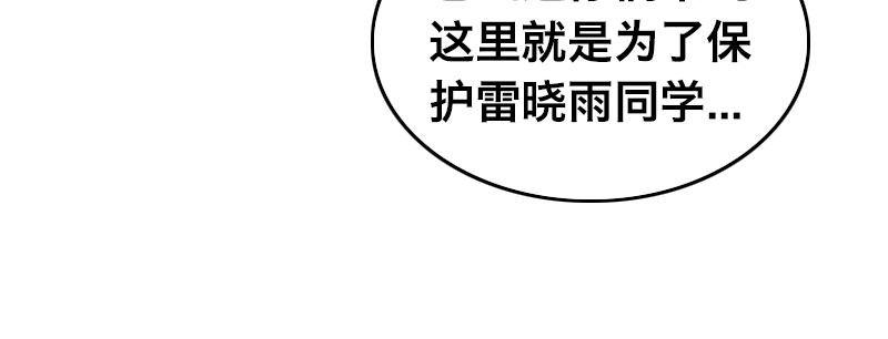 急先锋 - 第二十六话 没人会和钱作对(1/4) - 2