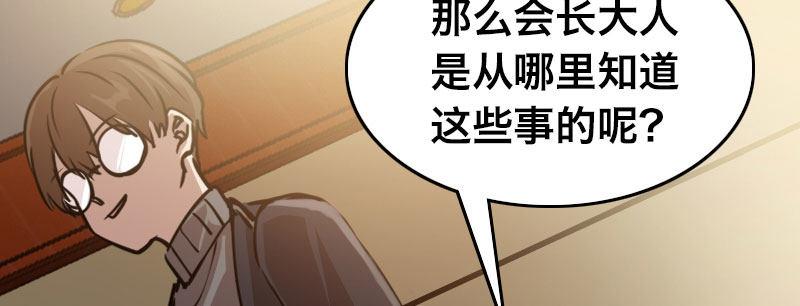 第二十六话 没人会和钱作对(1/4)-第27话